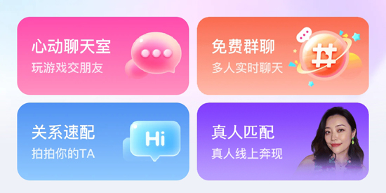 他趣交友app最新版