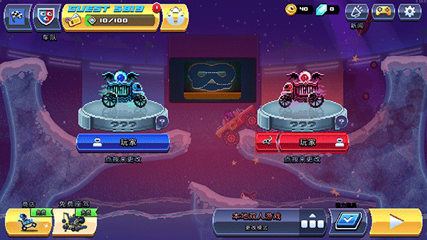 撞头赛车联机版