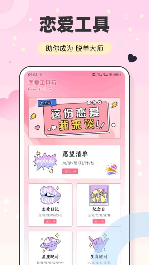 随行聊天话术 v1.0.1安卓版下载