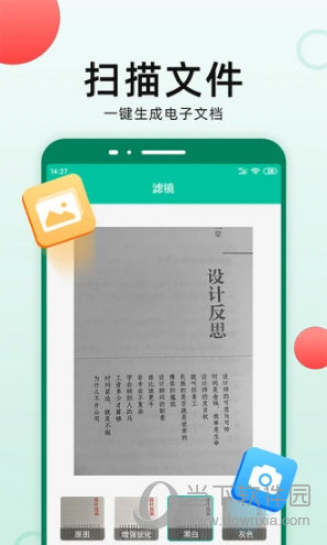 扫描仪全能王APP