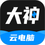 大神云電腦
