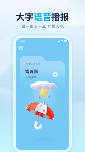 天天天气预报app v4.8.6.4