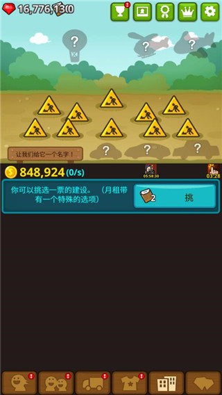 乞丐王手机版
