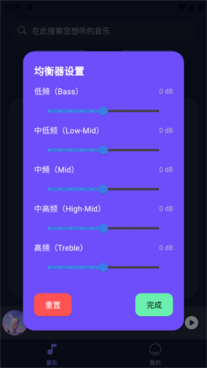 全民畅听音乐播放器