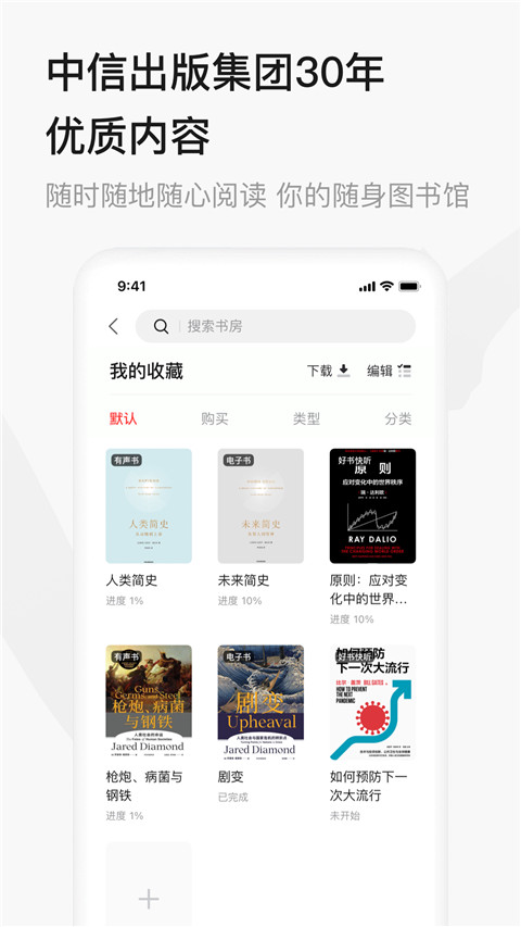 中信书院app v9.4.1安卓版
