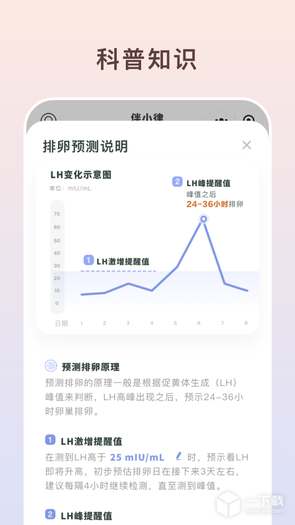 伴小律 v1.20.25最新版下载