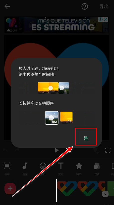 InShot视频剪辑