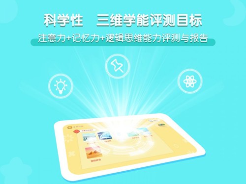 龙小旦学能app v1.5.3