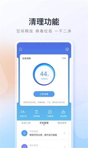 百度应用商店app v9.6.3.7