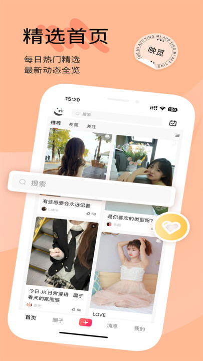 映觅 v1.0.0安卓版下载
