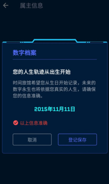 时间旅馆下载