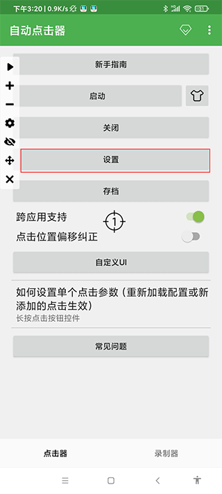 怎么用？9