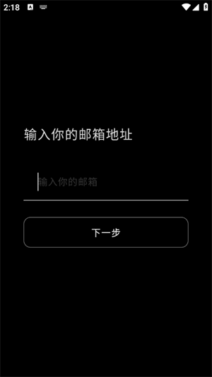 Shine官方正版