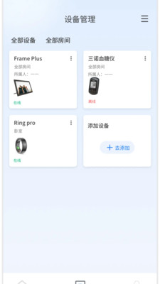 美好易家app v1.0.0