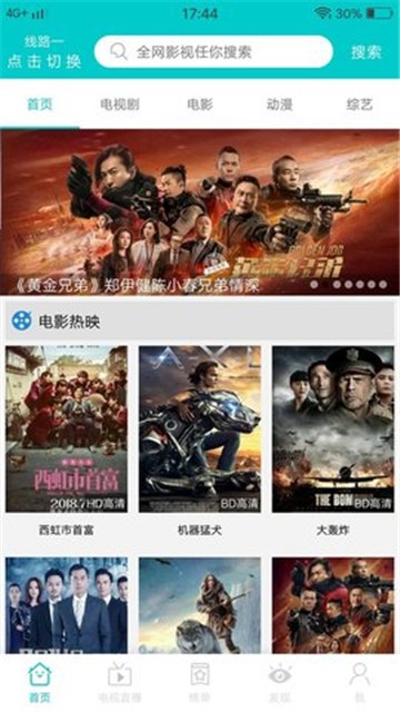 JavDB影视电视截图3