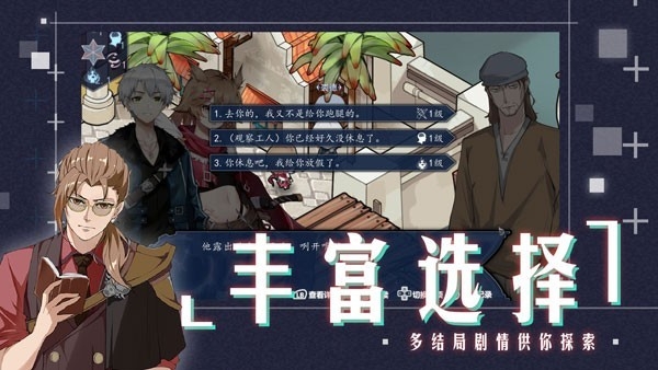 时灵星辰愚者手游中文版下载 v1.5.192.4