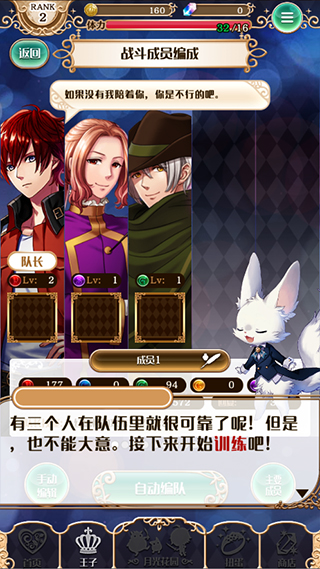 梦王子手游