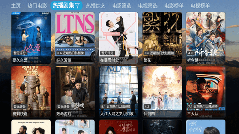 TH影视仓电视盒子版