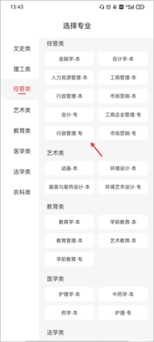 自考伴app3