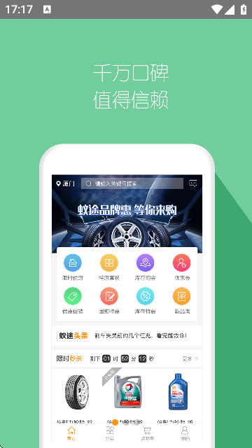 蟻途app