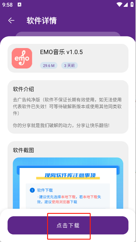 挽离软件库