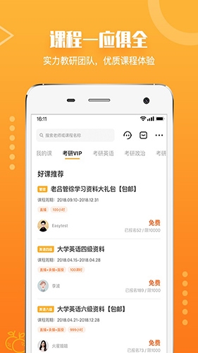 橙啦app宣传图2