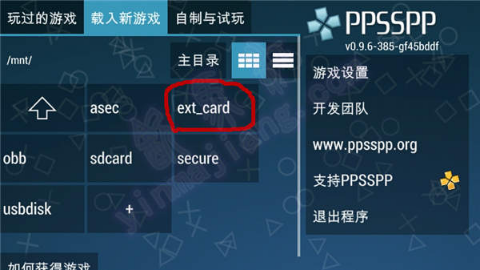 ppsspp