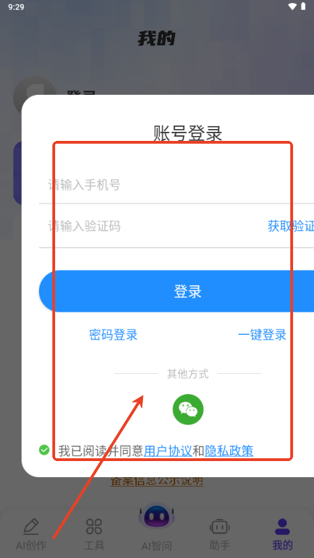 DeepAI智问助理