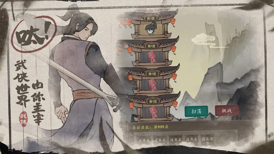 龙崖手机版