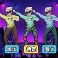 科目三大师 v1.0手游下载