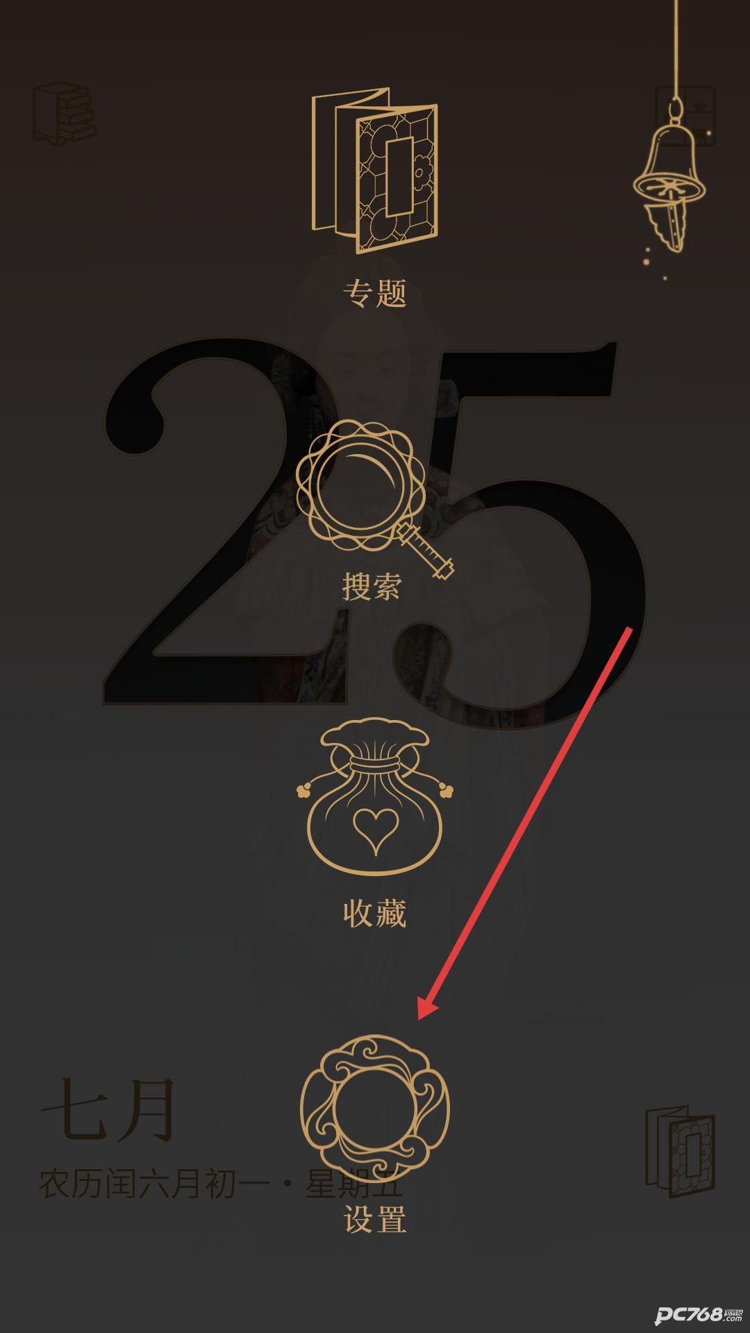 每日故宫官方版