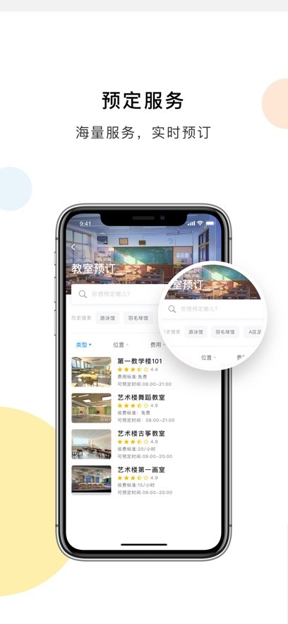 Ժһͨ2025׿v2.2.6