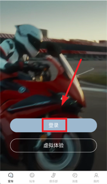 无极机车2