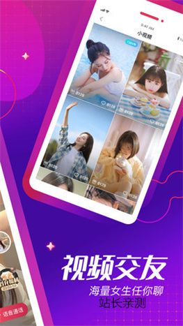 浴火直播app官方正版截图3