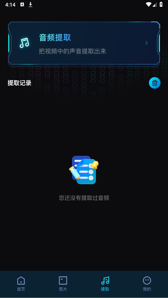 javbus软件安卓最新版图片1