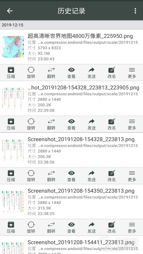 照片压缩工厂 v1.5.1