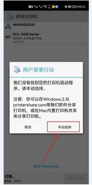 趣打印app