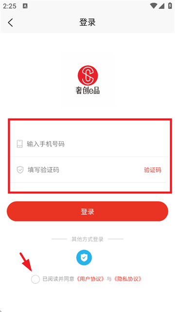 奢创e品安卓版下载