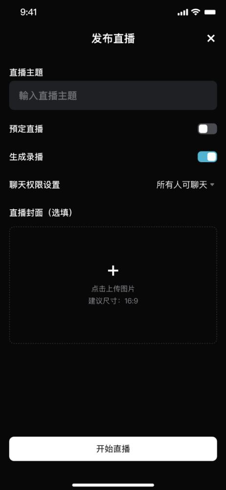 Bitget开启直播功能