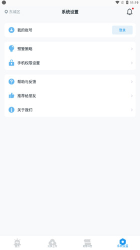 icl地震预警