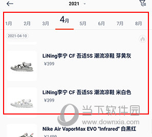 探火怎么抢鞋
