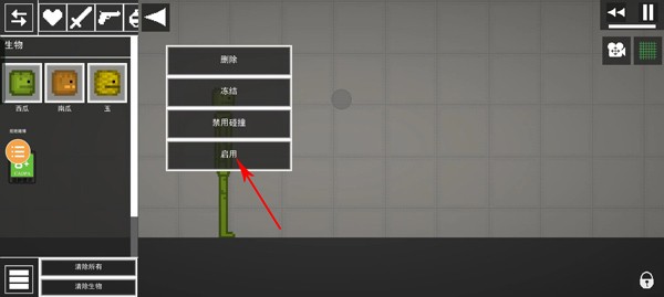 人类游乐场游戏截图9