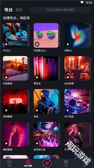 酷狗DJ版