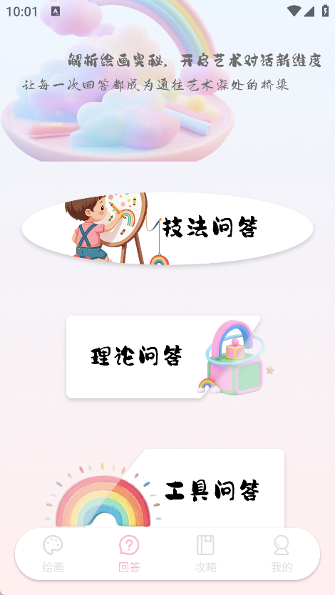 爱笔画师
