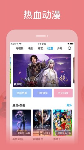 樱花影视 v1.9.0免费下载