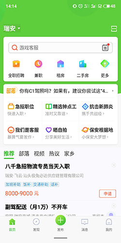 赶集网8