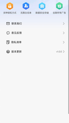 锁机自律app v1.0.0