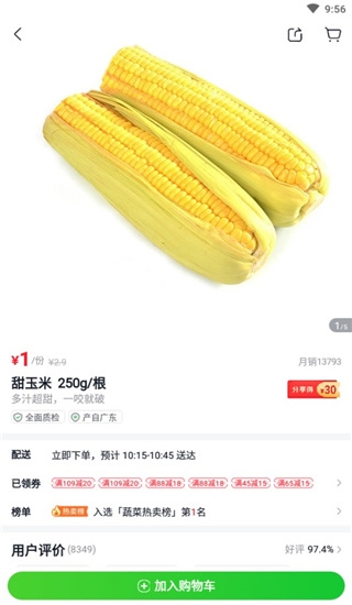 小象超市图片9