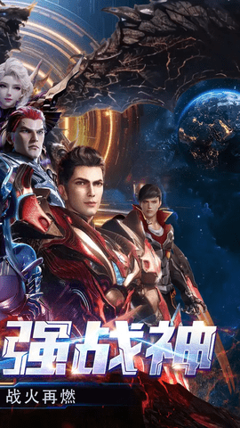 吞噬星空黎明免費版