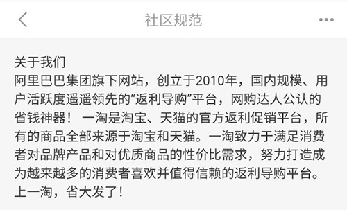 一淘省钱购物软件